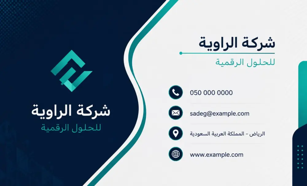 تصميم بطاقة اعمال