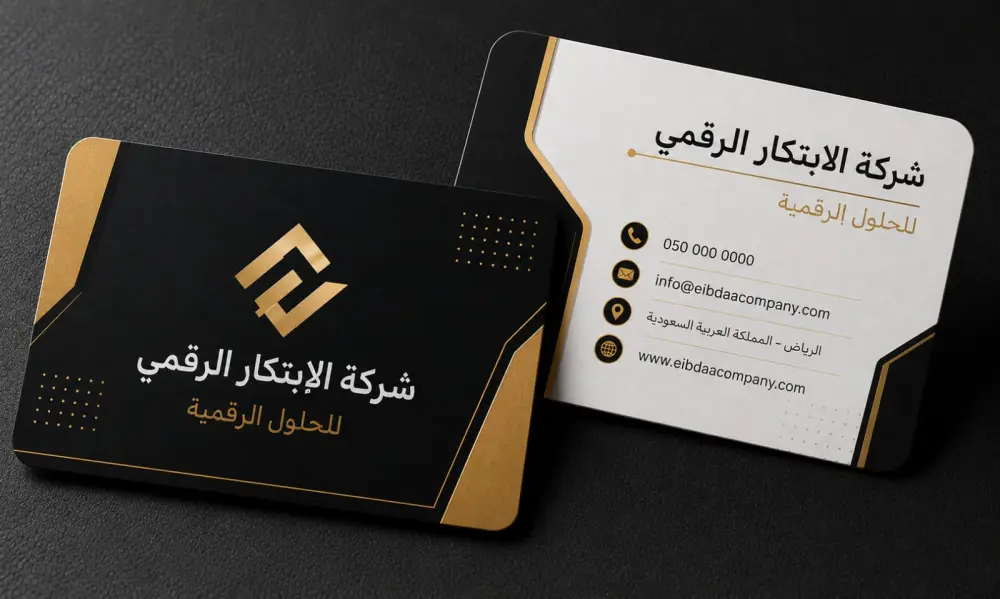 تصميم بطاقة اعمال