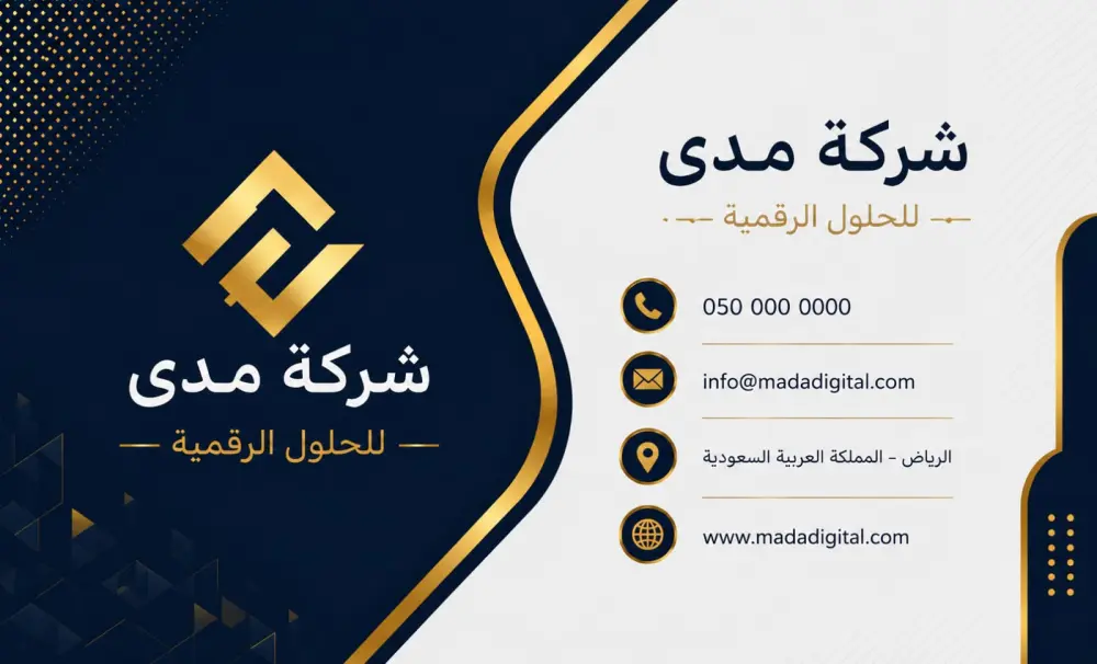 تصميم بطاقة اعمال