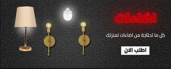 تصميم بنرات إعلانية للمواقع والمتاجر