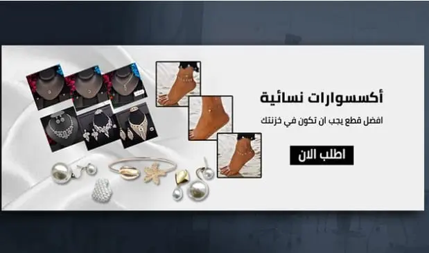 تصميم بنرات إعلانية للمواقع والمتاجر