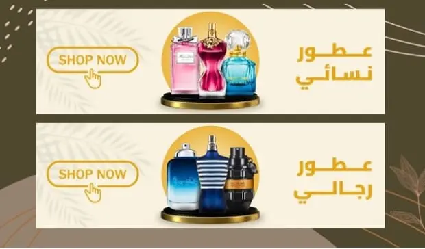 تصميم بنرات إعلانية للمواقع والمتاجر