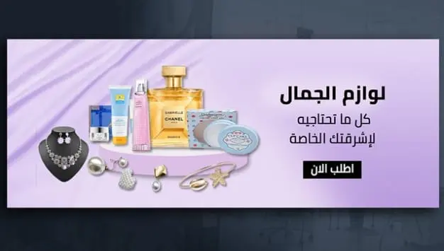 تصميم بنرات إعلانية للمواقع والمتاجر