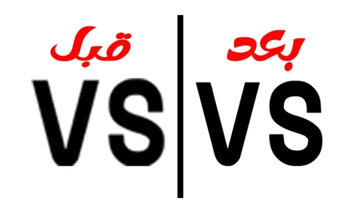 تعديل الصور وتحسينها