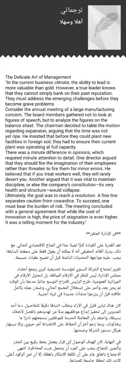 ترجمة من اللغة الانجليزية للعربية والعكس.