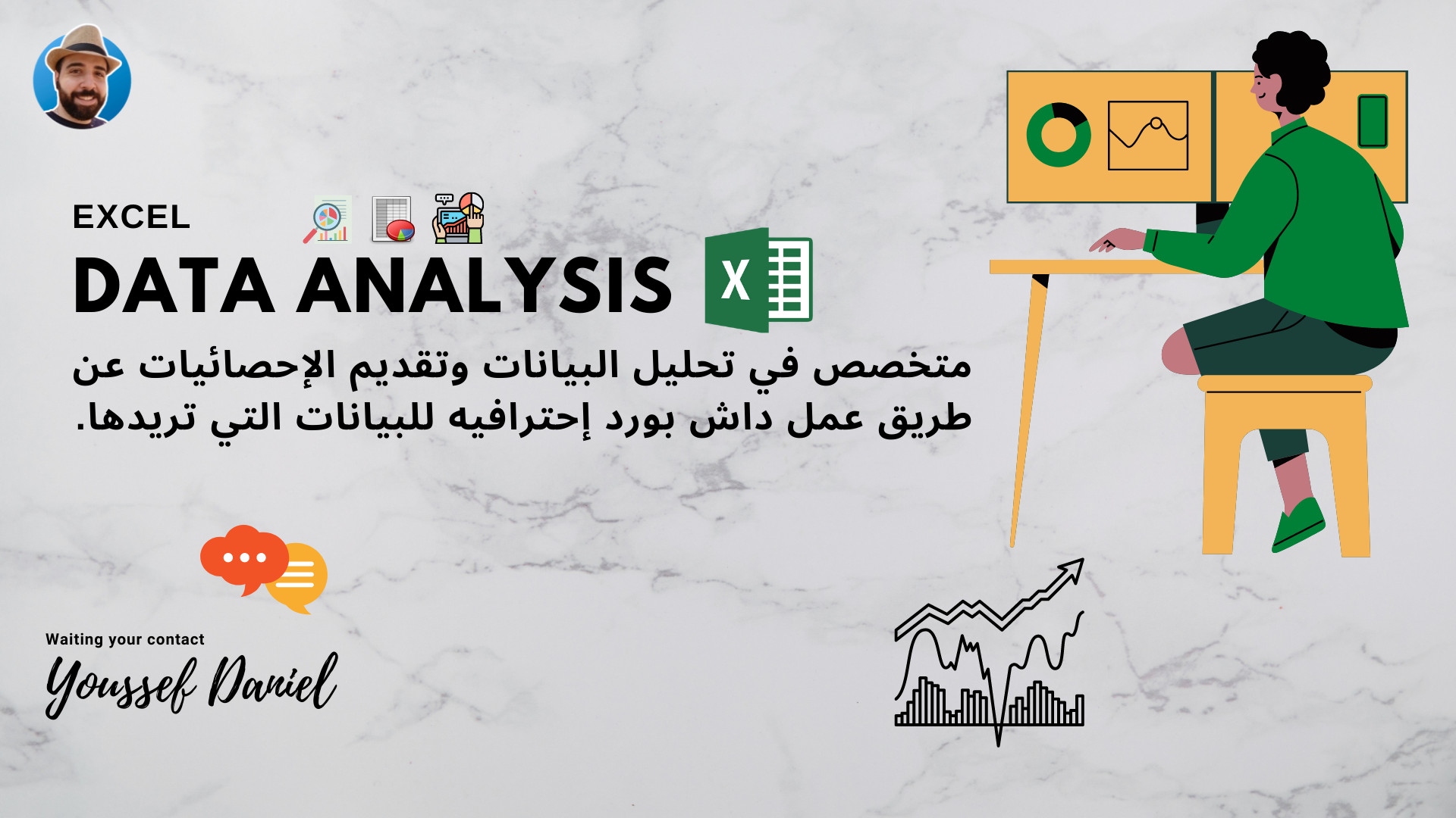 تحليل بيانات (Data Analysis)