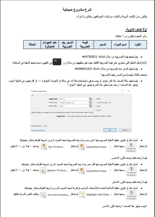 إدخال البيانات من PDF أو الصور إلى Excel وWord بدقة عالية