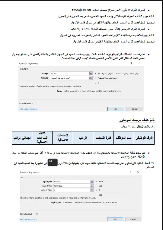 إدخال البيانات من PDF أو الصور إلى Excel وWord بدقة عالية