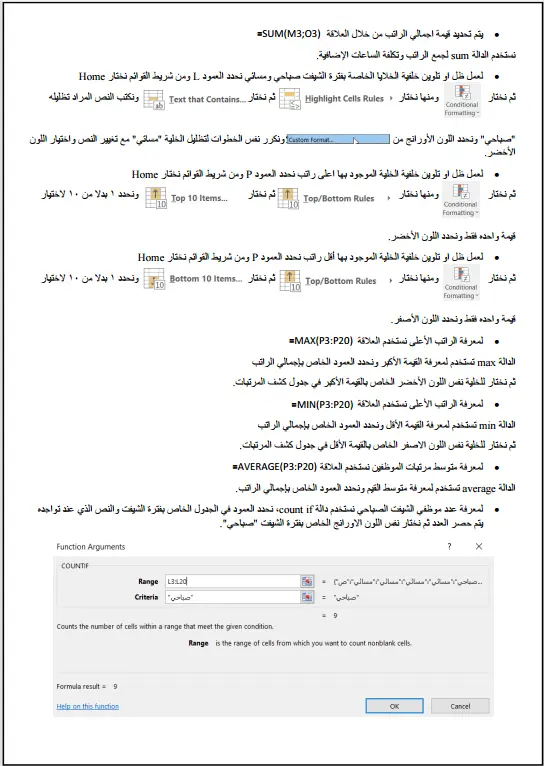 إدخال البيانات من PDF أو الصور إلى Excel وWord بدقة عالية