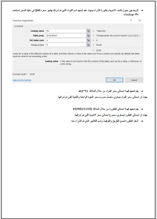 إدخال البيانات من PDF أو الصور إلى Excel وWord بدقة عالية