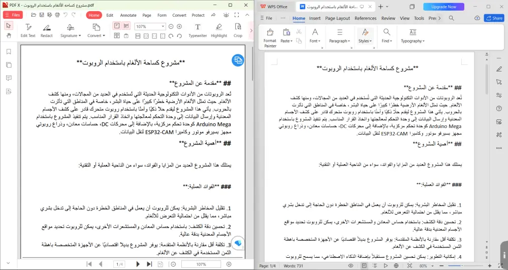 إدخال البيانات من PDF أو الصور إلى Excel وWord بدقة عالية
