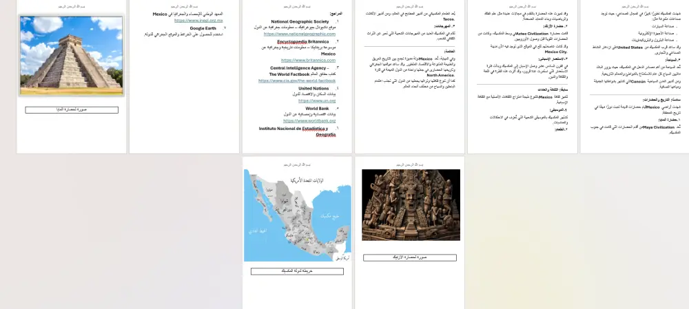 تنسيق أبحاث وتقارير جغرافية وعلمية على Word بدقة عالية