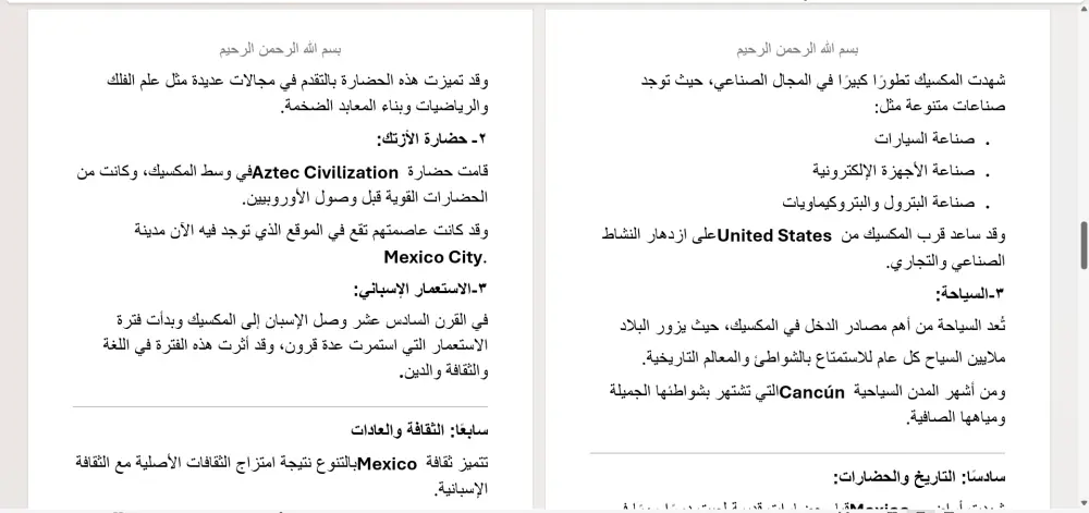 تنسيق أبحاث وتقارير جغرافية وعلمية على Word بدقة عالية