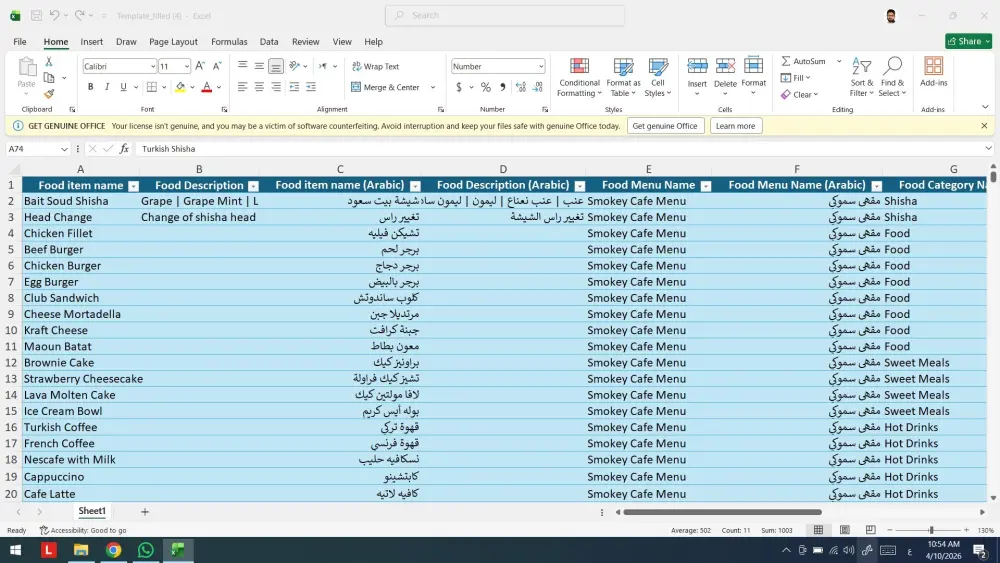 ادخال بيانات