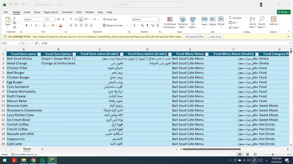 ادخال بيانات