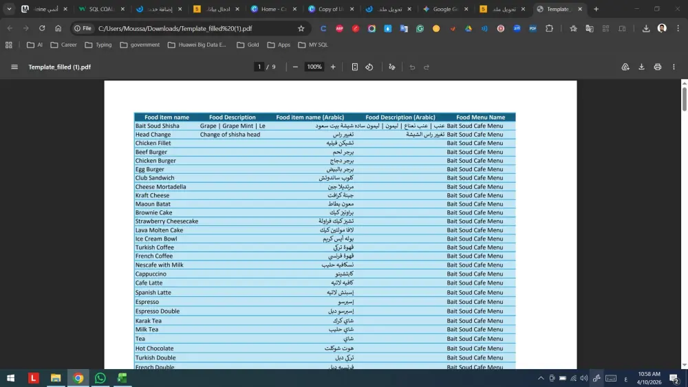 ادخال بيانات