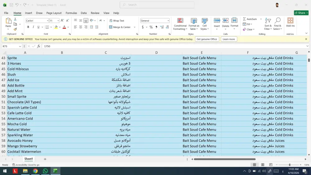 ادخال بيانات
