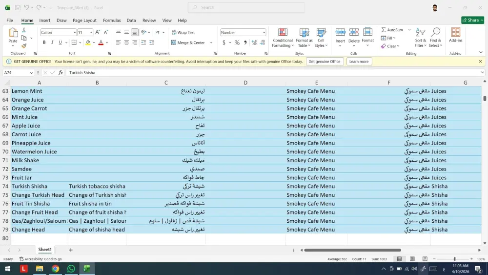 ادخال بيانات