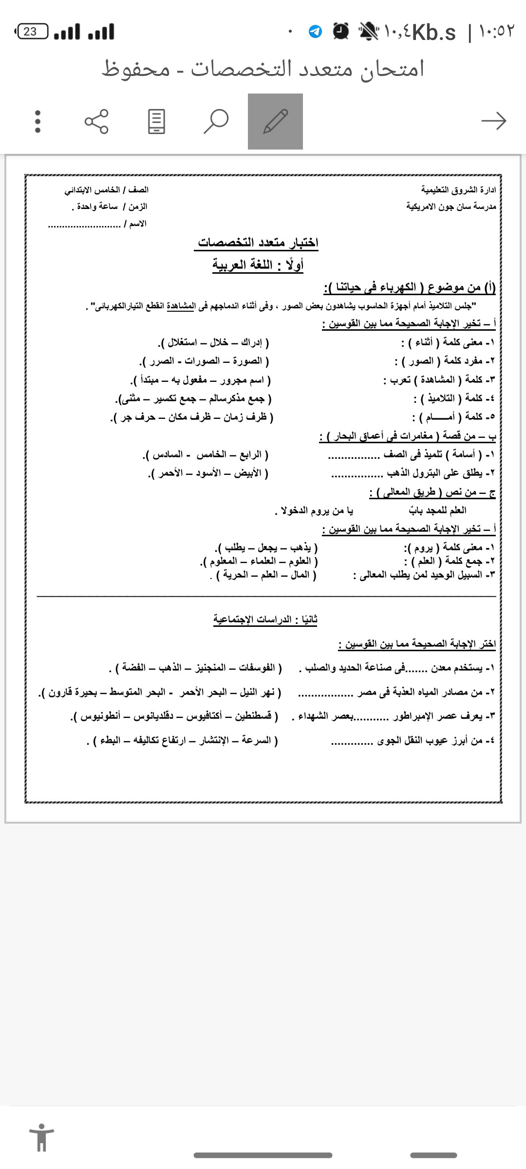 الكتابة على برنامج ward مقابل 5 دولار لكل 10 صفحات