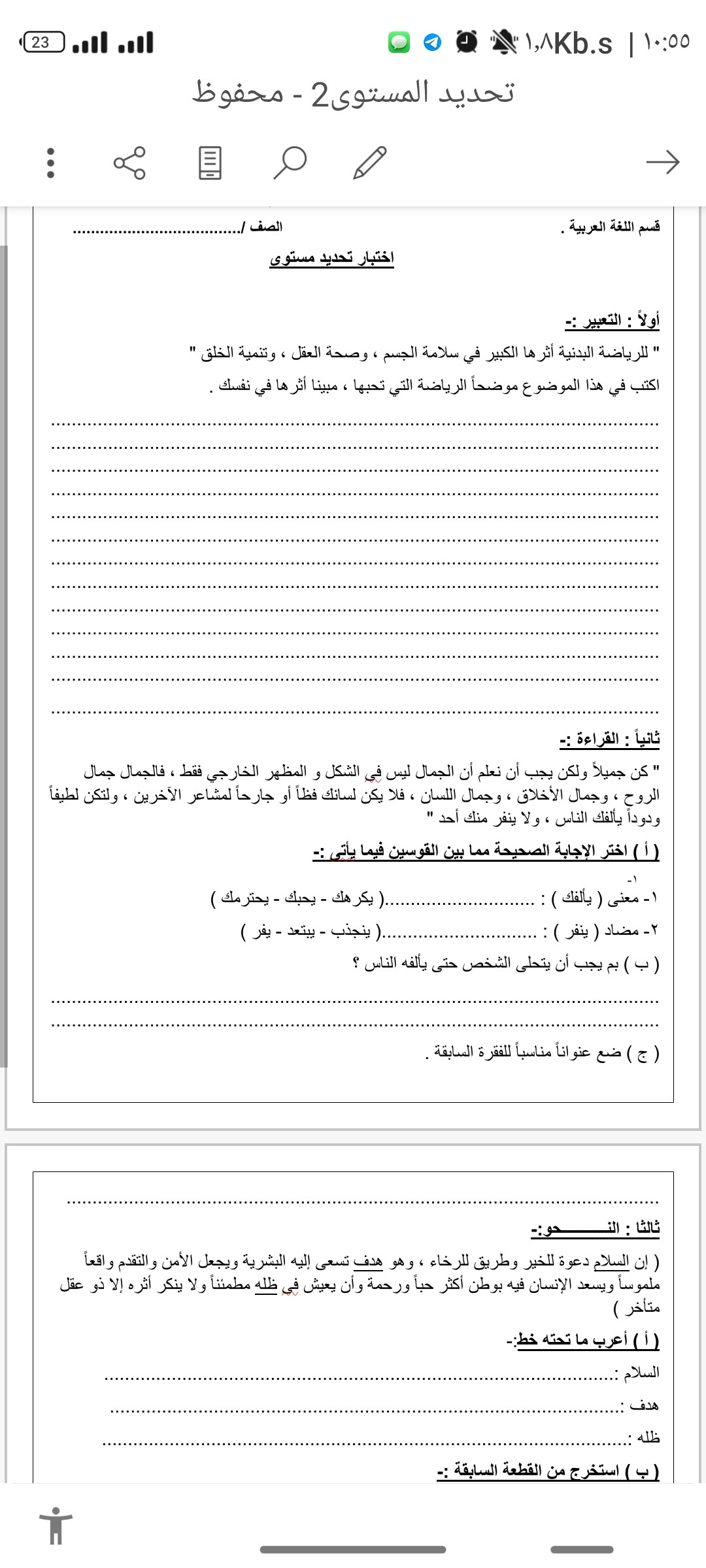 الكتابة على برنامج ward مقابل 5 دولار لكل 10 صفحات