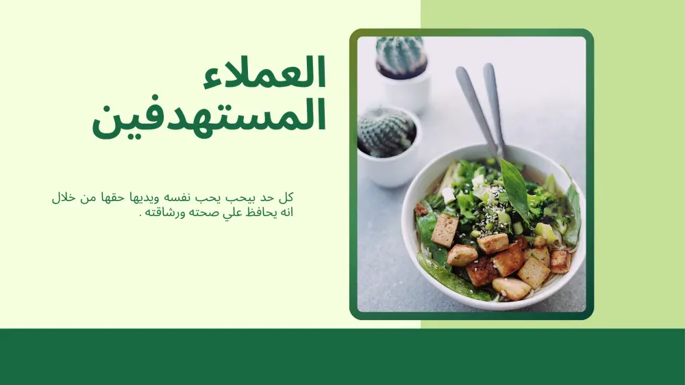 عروض تقديمية مميزة