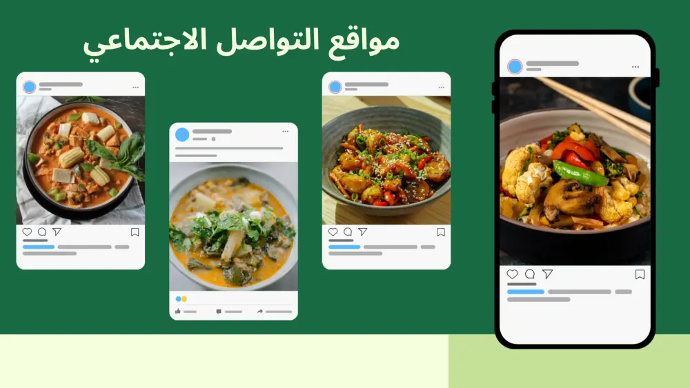 عروض تقديمية مميزة