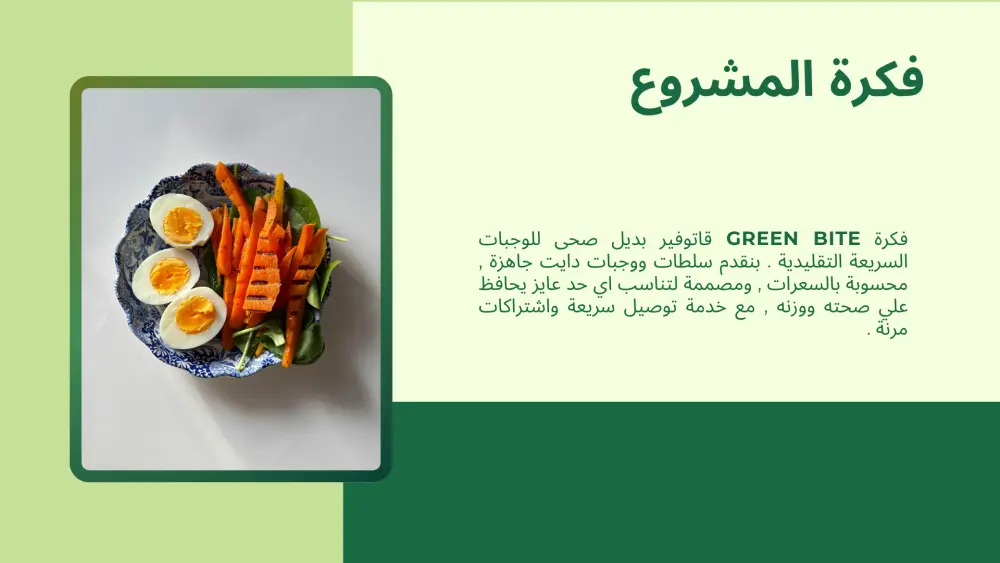 عروض تقديمية مميزة