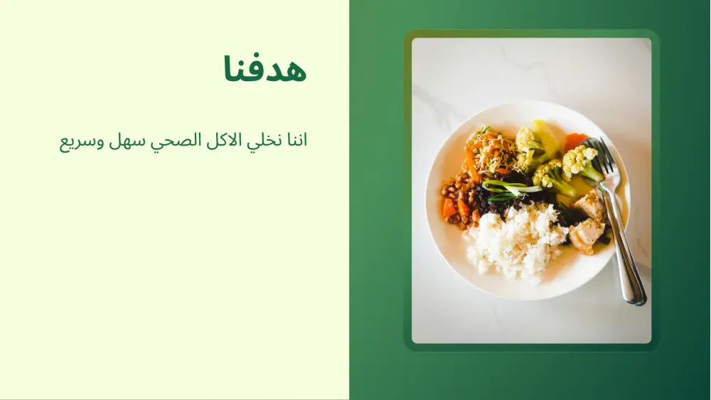 عروض تقديمية مميزة