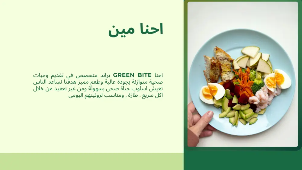 عروض تقديمية مميزة