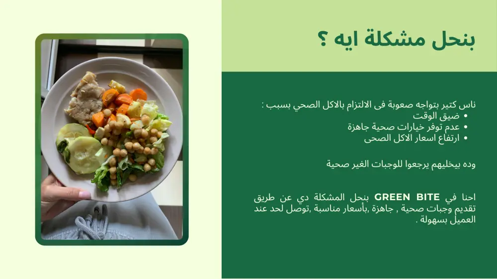 عروض تقديمية مميزة