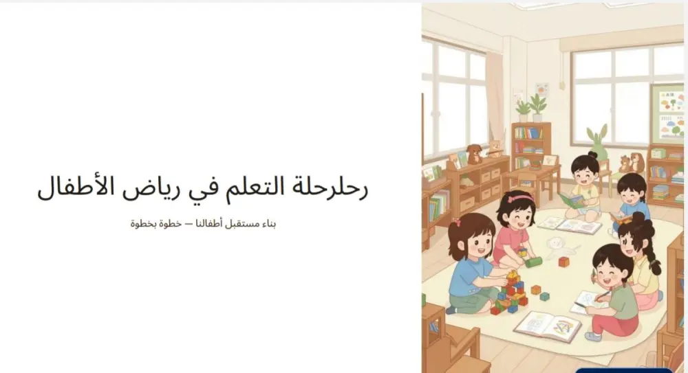 تصميم عرض تقديمي احترافي وجذاب باستخدام PowerPoint يناسب المشاريع بشكل عصري ومنظم.