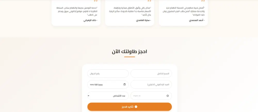 Landing Page Responsive To All Screens