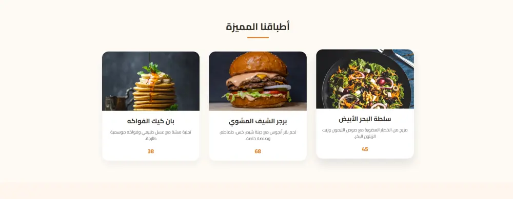 Landing Page Responsive To All Screens