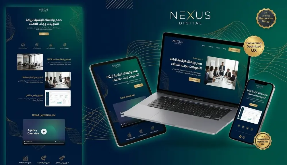 إنشاء وتصميم صفحة هبوط (Landing Page)