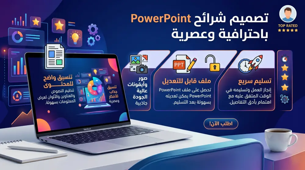 تصميم عروض تقديمية بإستخدام Power Point  وAI Tools باسلوب جذاب ومنظم