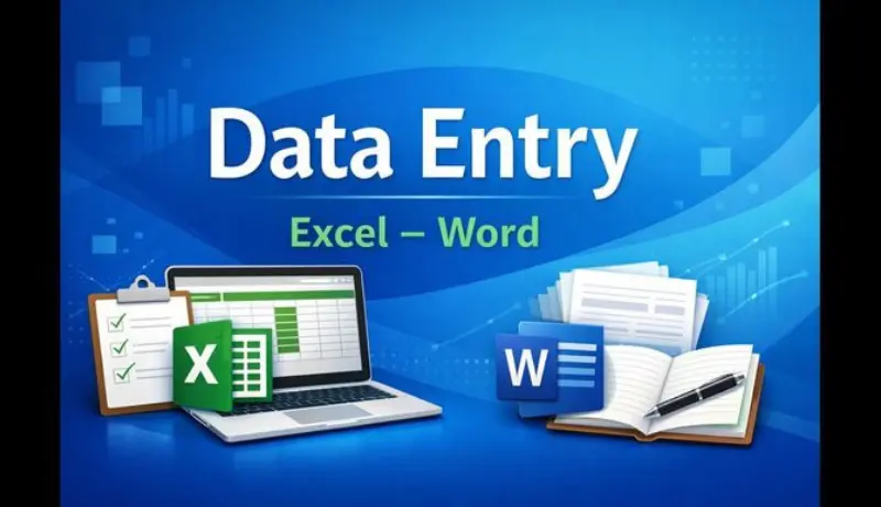 ادخال البيانات باستخدام word و excel