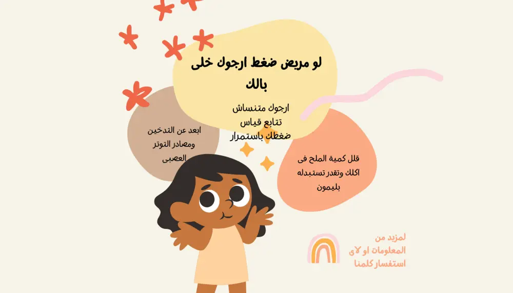 سأكتب لك محتوى طبي احترافي مبسط وجذاب لزيادة ثقة جمهورك