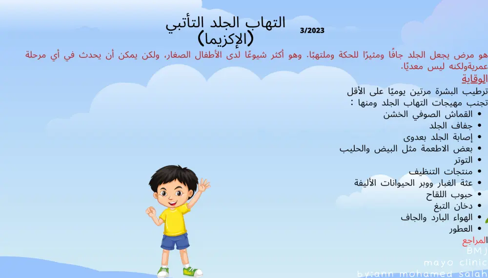 سأكتب لك محتوى طبي احترافي مبسط وجذاب لزيادة ثقة جمهورك