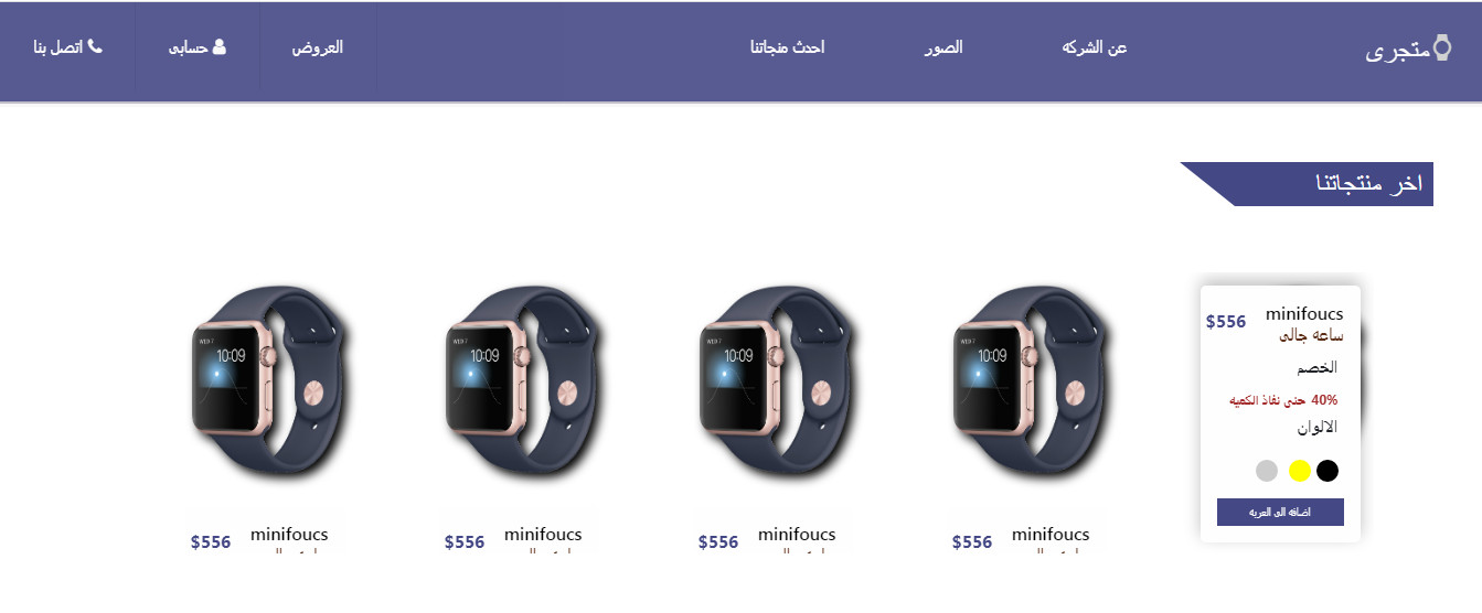 متجر الالكترونى 3 صفحات مقابل 40 دولار