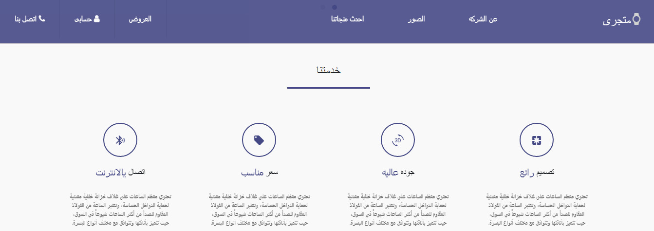 متجر الالكترونى 3 صفحات مقابل 40 دولار