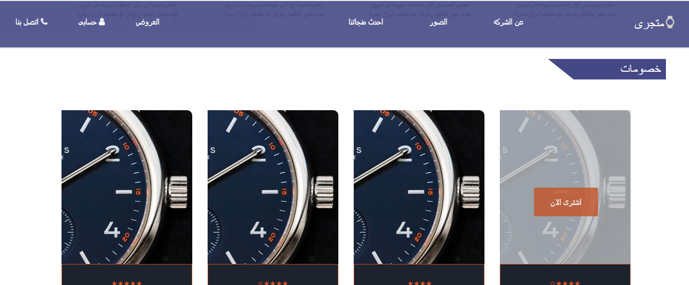 متجر الالكترونى 3 صفحات مقابل 40 دولار