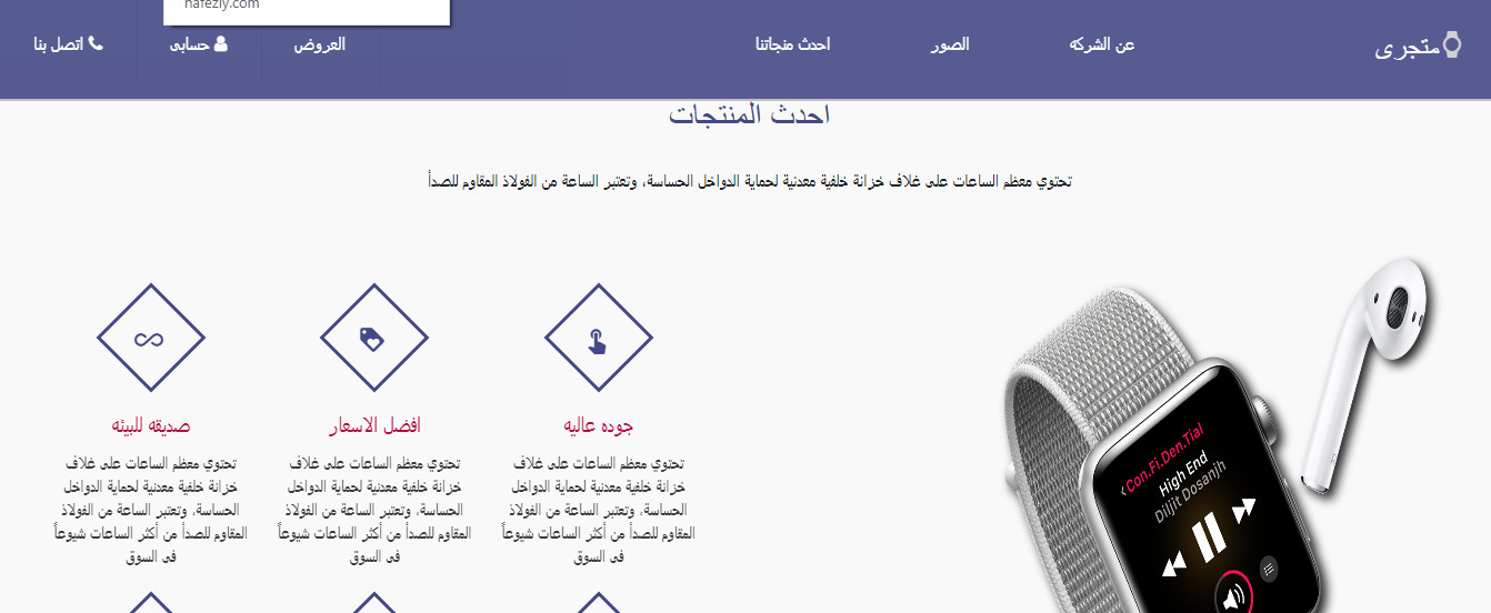 متجر الالكترونى 3 صفحات مقابل 40 دولار