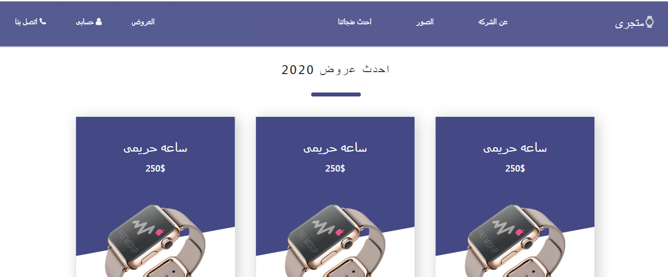 متجر الالكترونى 3 صفحات مقابل 40 دولار