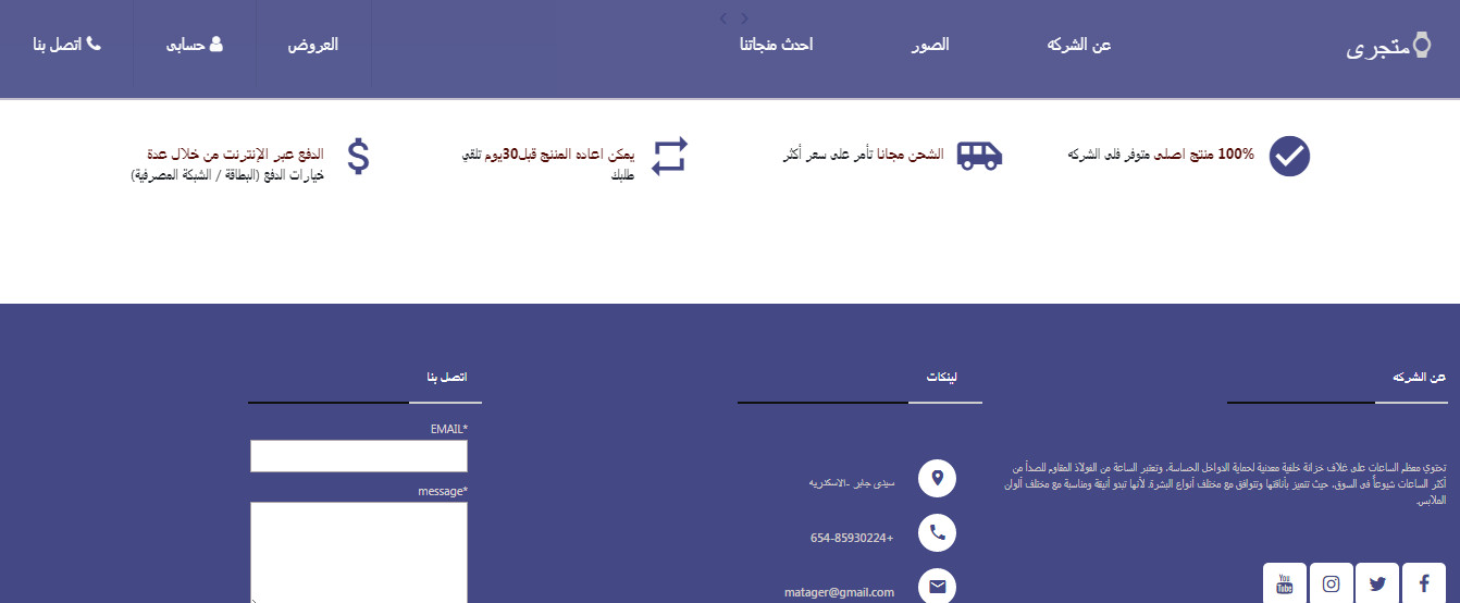 متجر الالكترونى 3 صفحات مقابل 40 دولار