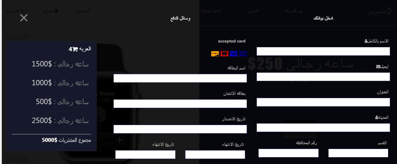 متجر الالكترونى 3 صفحات مقابل 40 دولار