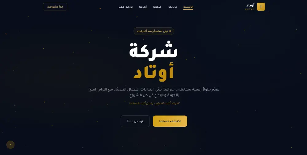 🚀 احصل على Landing Page احترافية تحول زوارك إلى عملاء حقيقيين