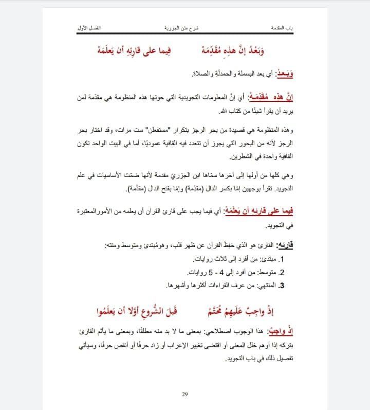 تفريغ كافة أنواع البيانات إلى ملف وورد مرتب بجودة ودقة عالية