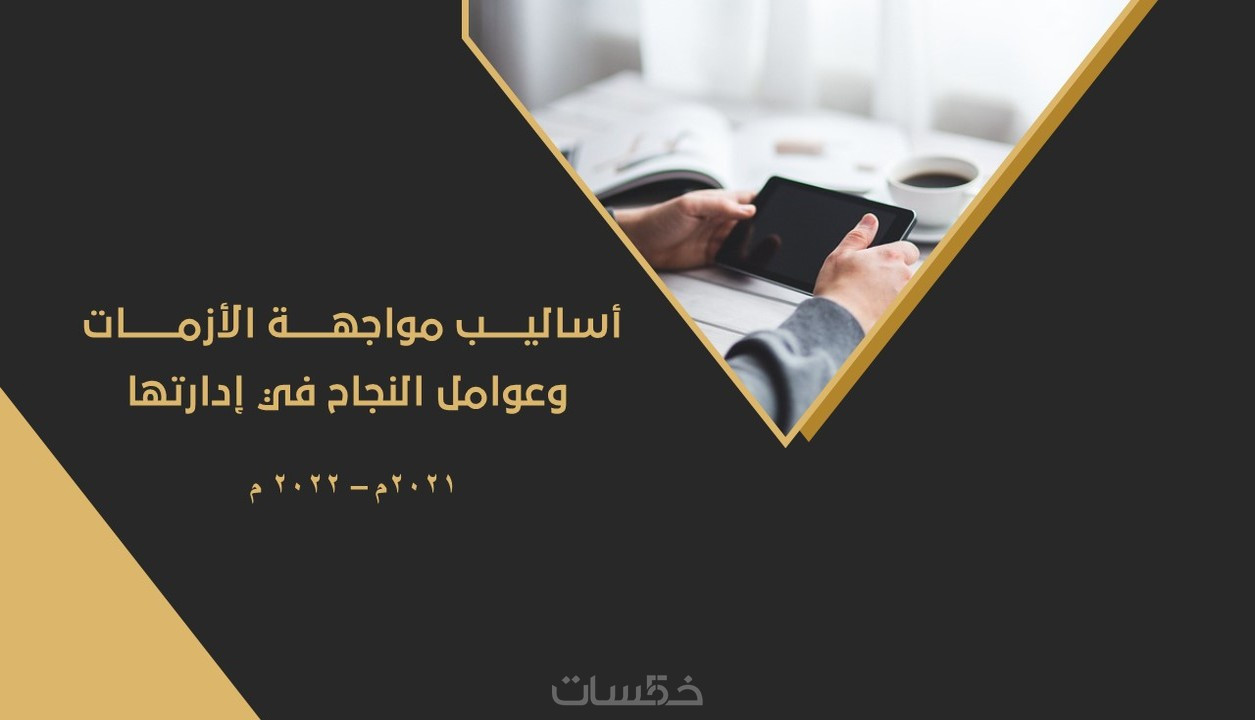 تصميم عروض تقديمية احترافية