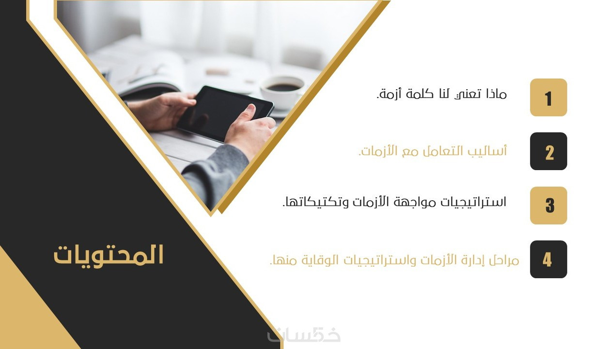 تصميم عروض تقديمية احترافية