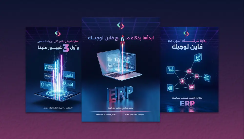 تصاميم سوشيال ميديا إحترافية